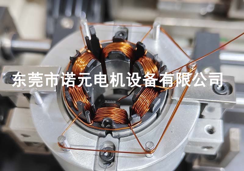 定子繞線機