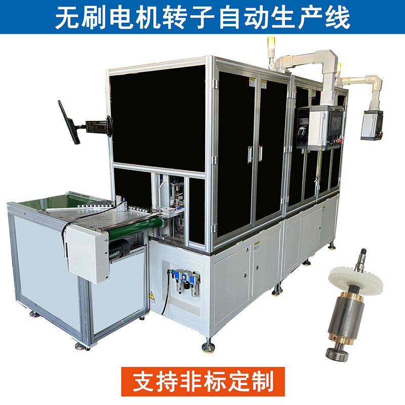 無刷電機轉子自動生產線