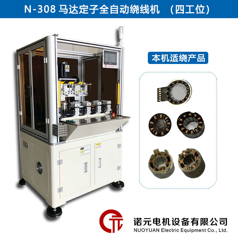 針式內(nèi)繞機(jī)