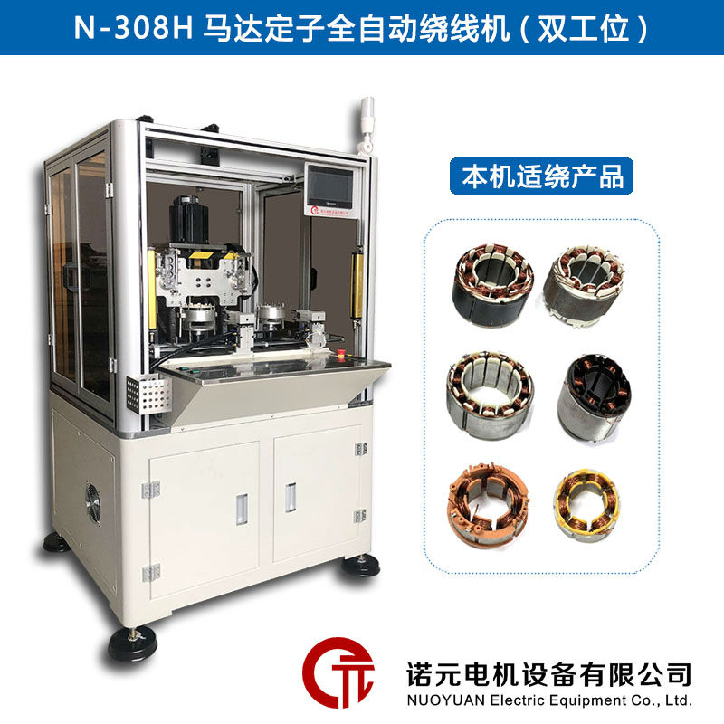無刷電機內繞機